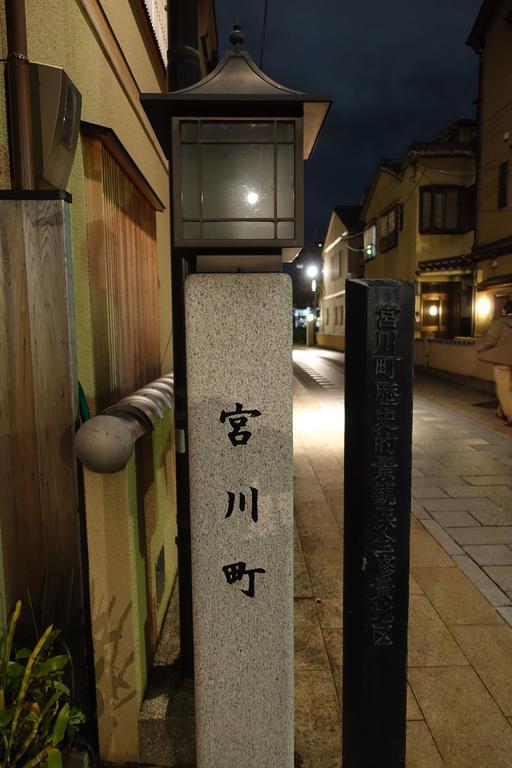 Kyomaru Ferienhaus *